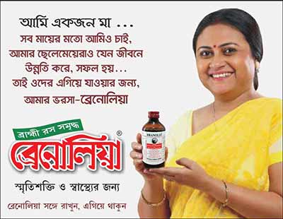 branolia_paper_add