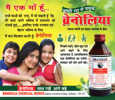 branolia_paper_add