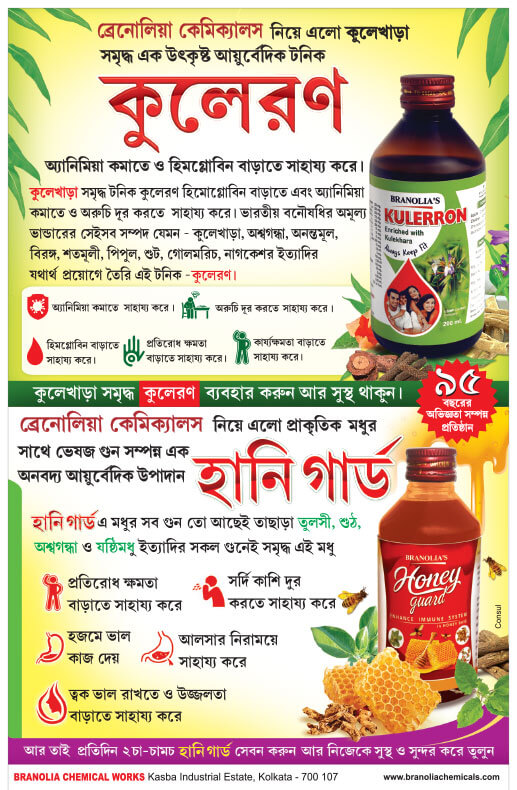 branolia_paper_add
